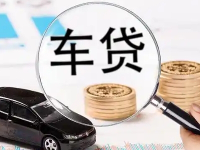 伊通车辆抵押贷款什么情况会被认定为是违规?